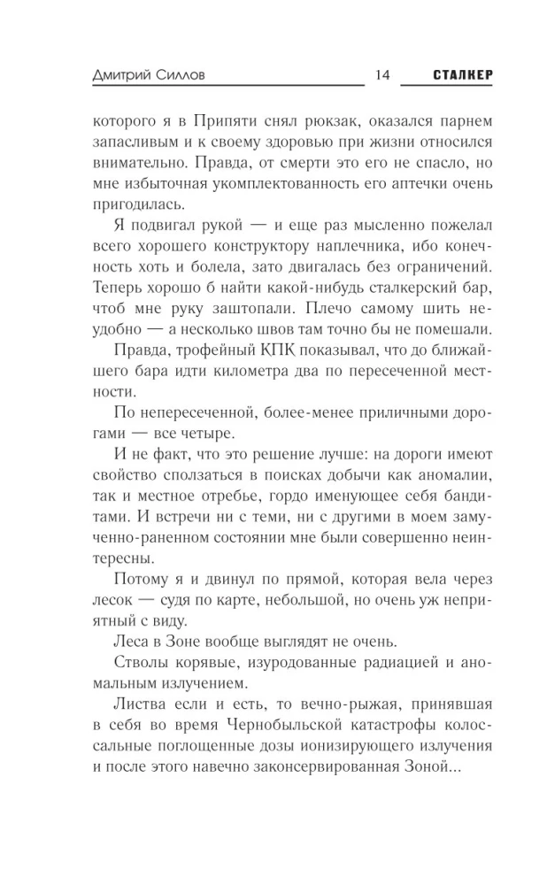 Закон Свалки